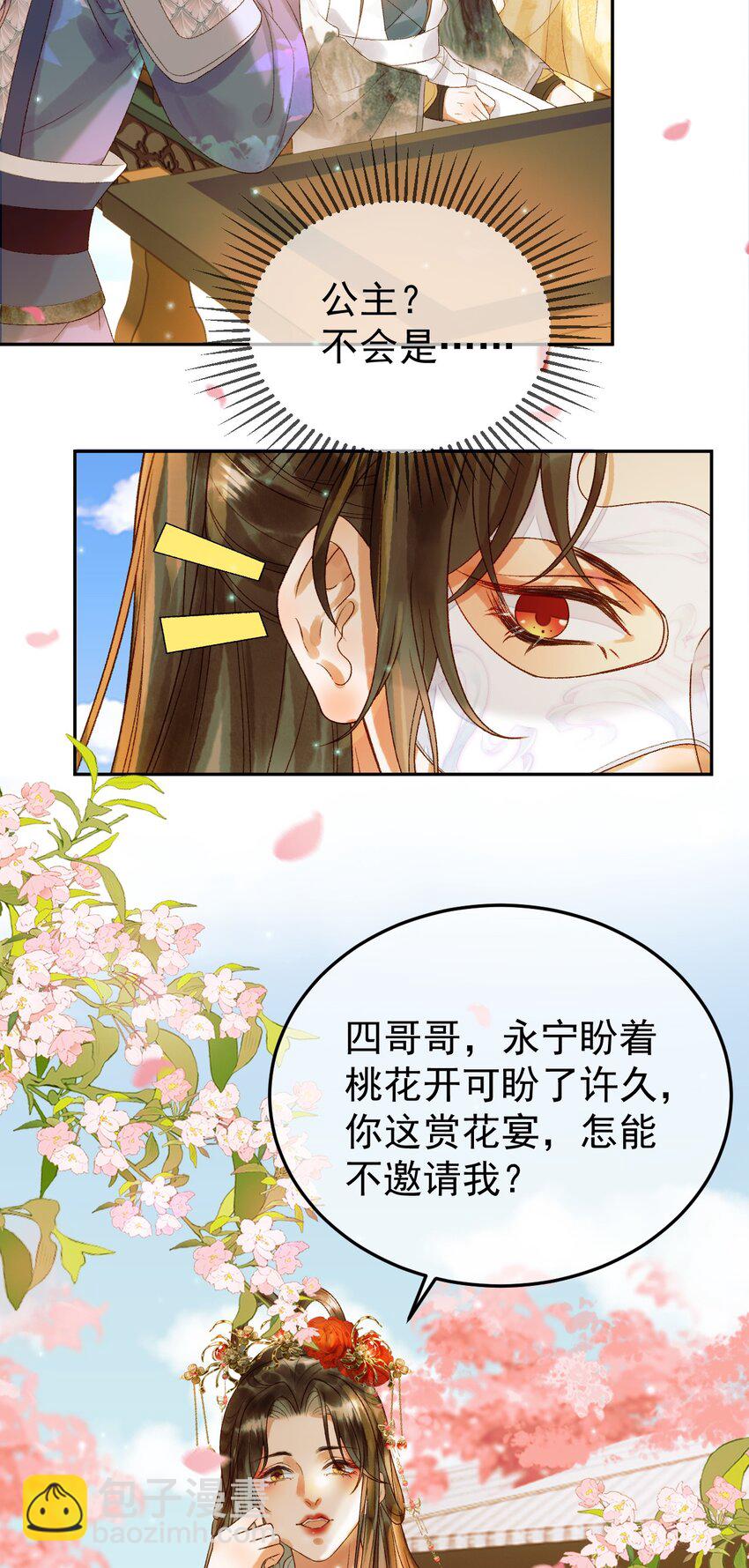 第58话 诗有我好看吗-第60话