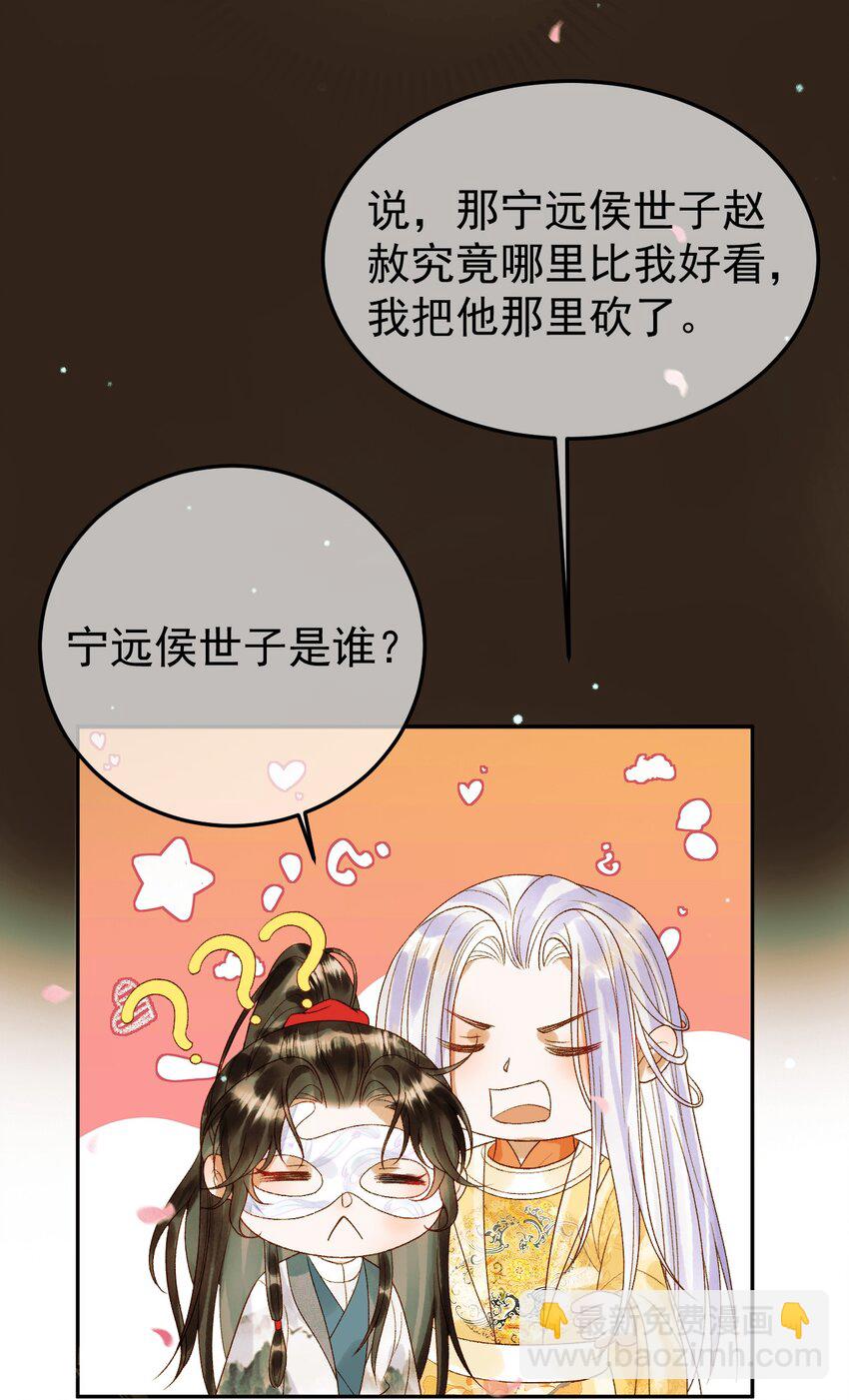 第58话 诗有我好看吗-第60话