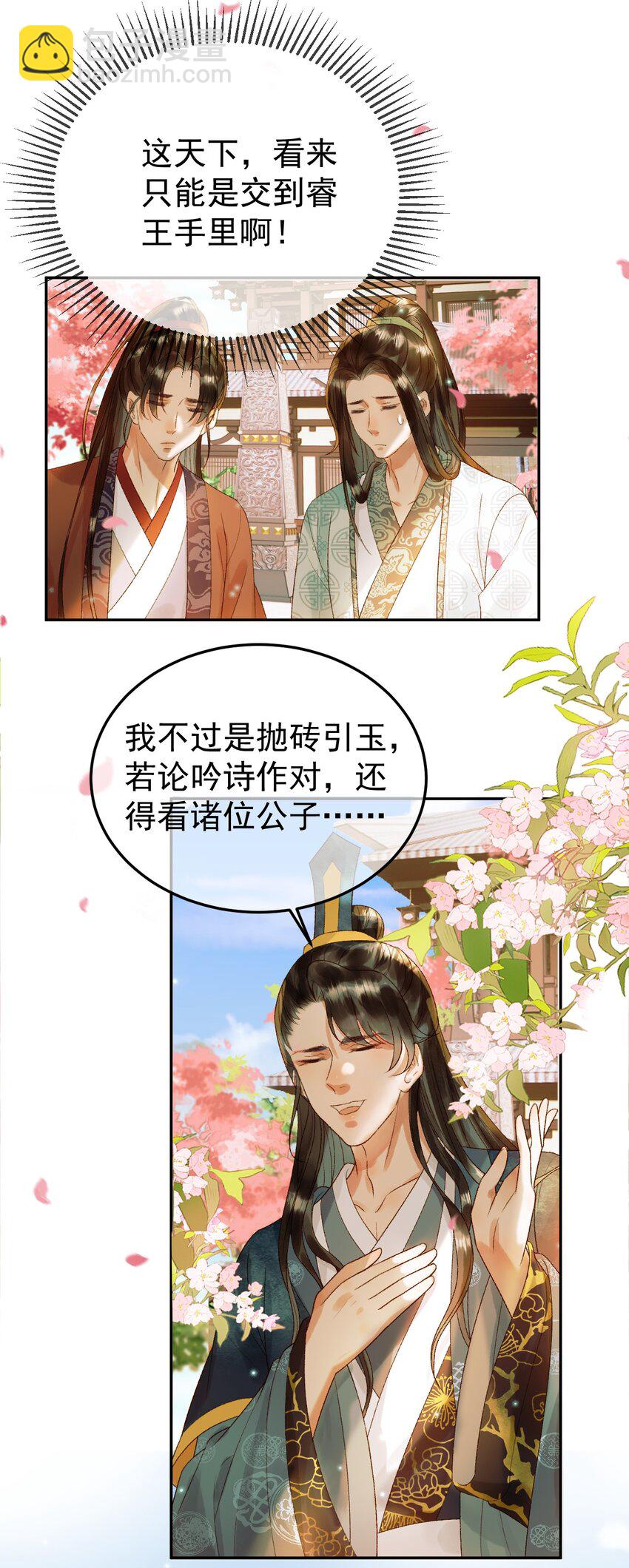 第58话 诗有我好看吗-第60话