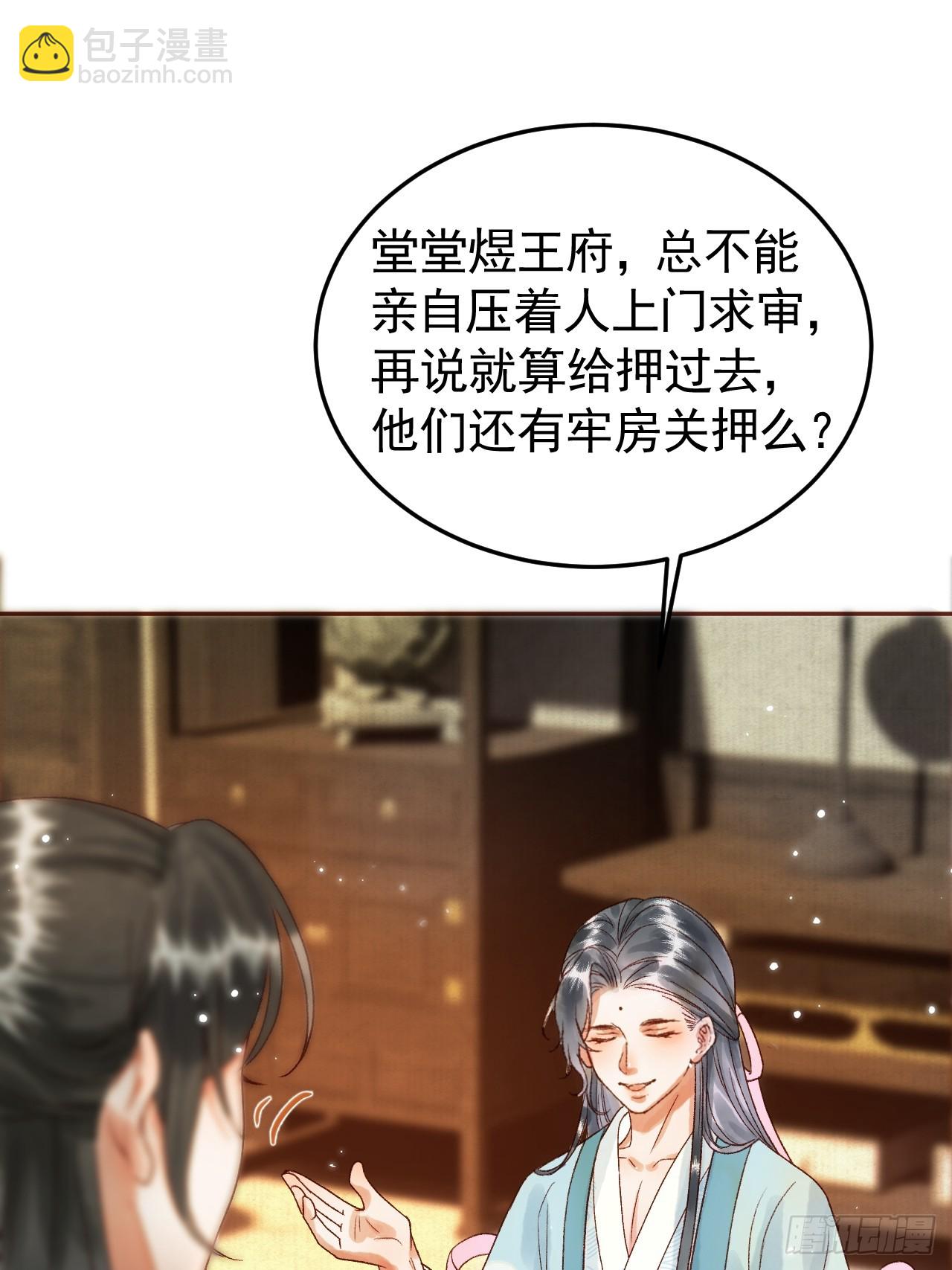 第6话 你总是这么招人-第6话