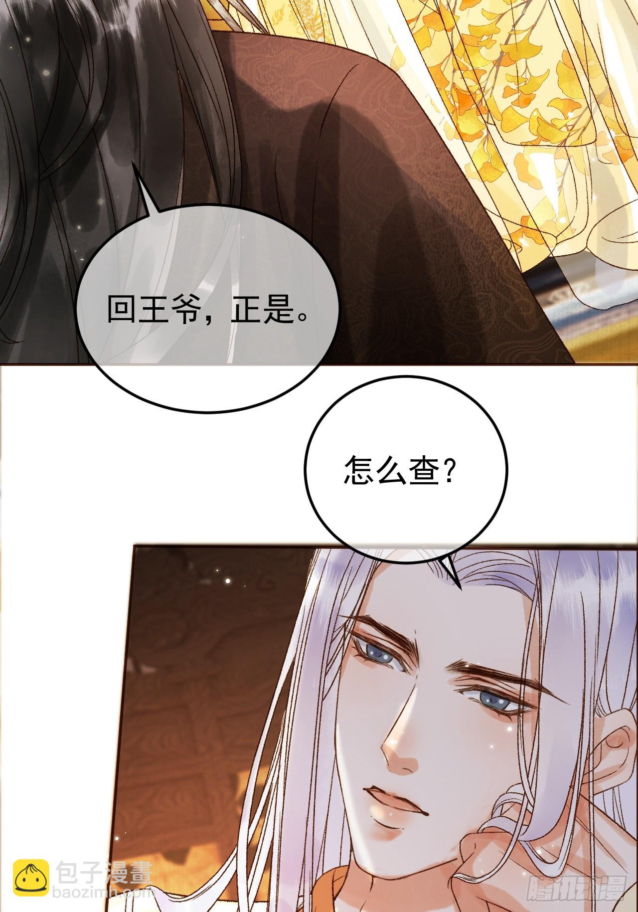 第6话 你总是这么招人-第6话