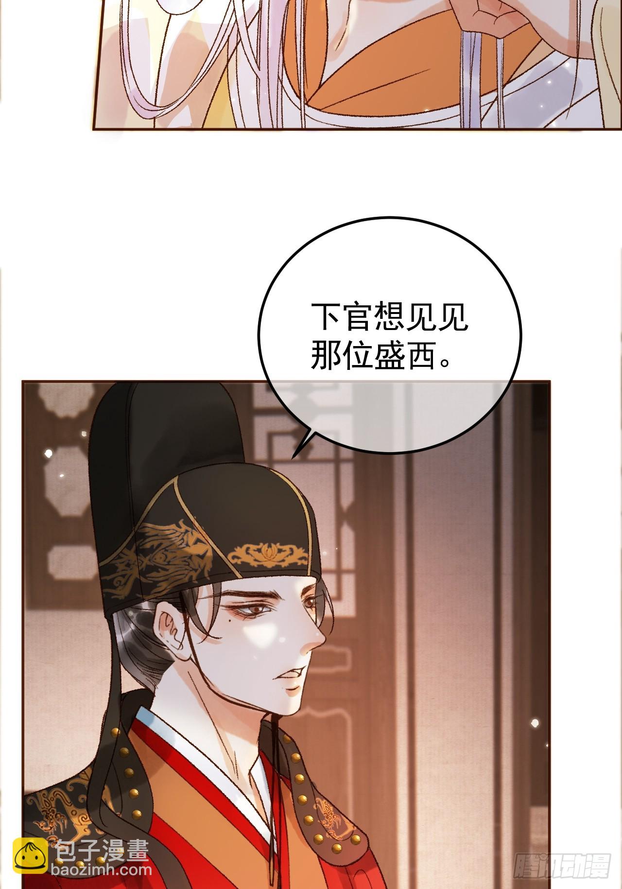 第6话 你总是这么招人-第6话