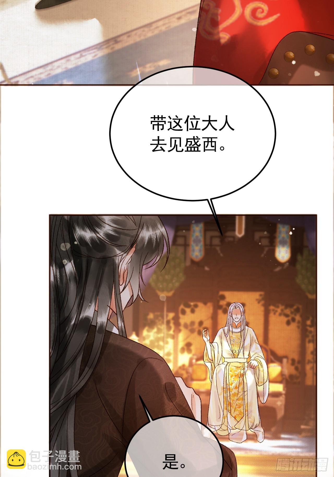 第6话 你总是这么招人-第6话