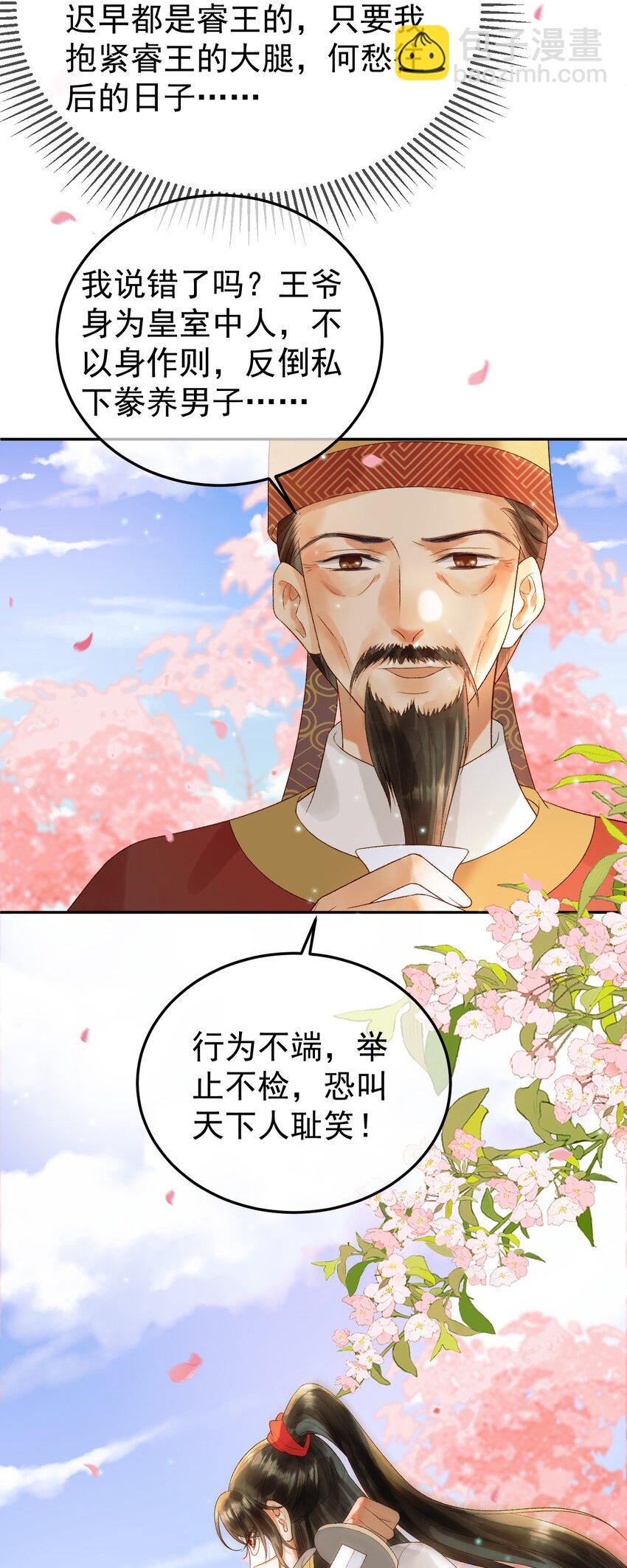 第60话 这就是你的真实实力？-第62话