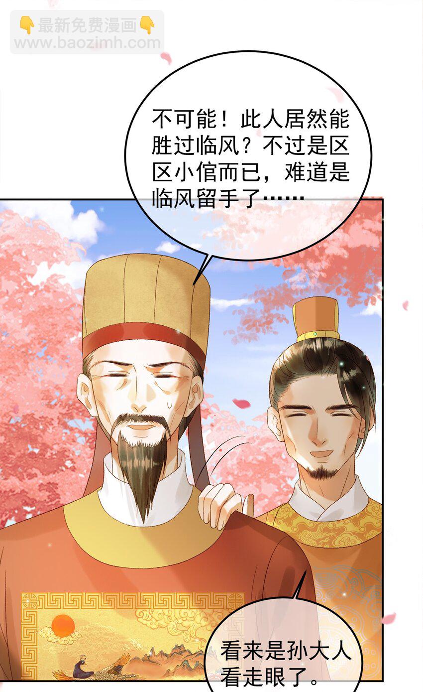 第60话 这就是你的真实实力？-第62话