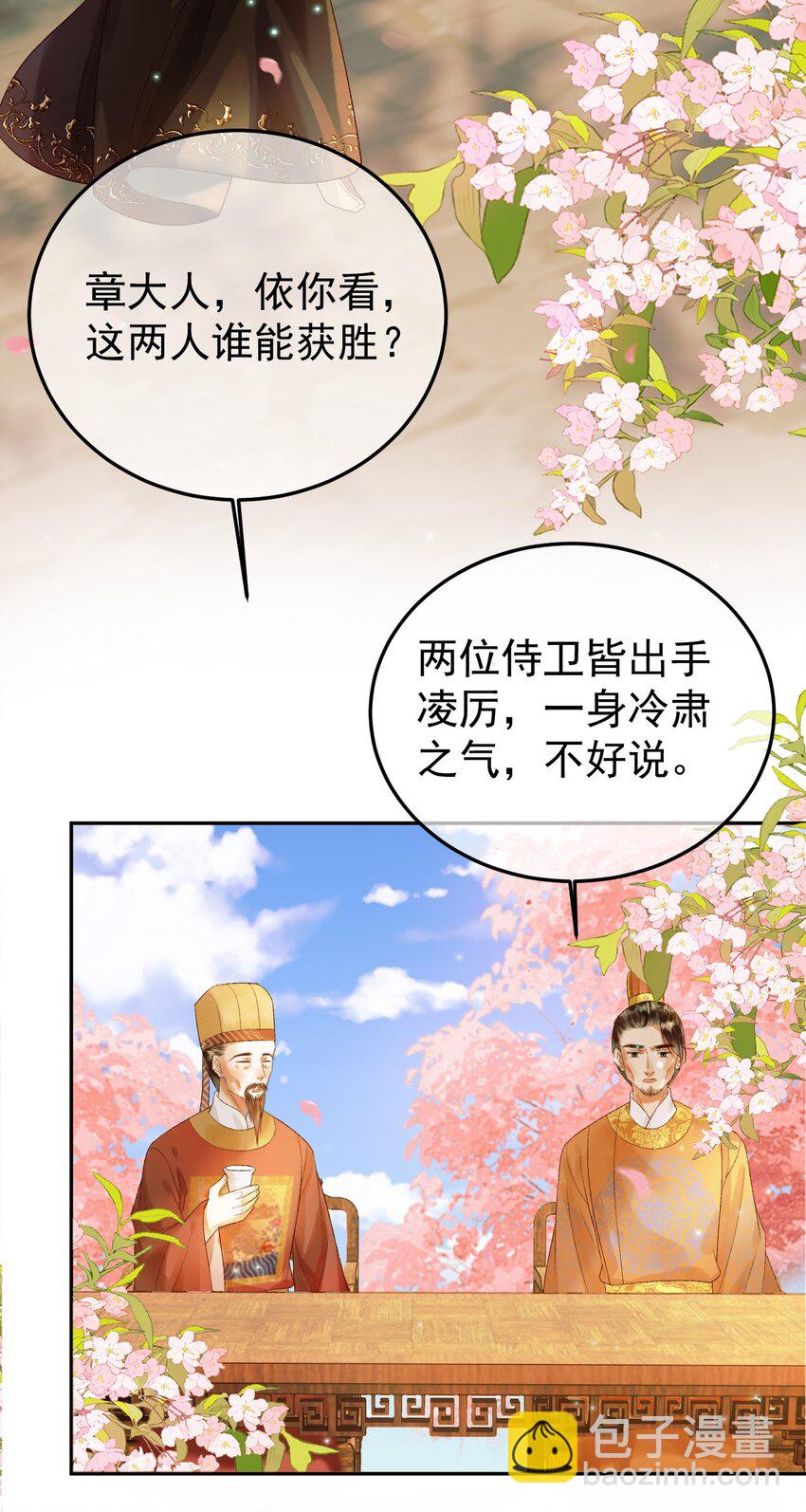 第60话 这就是你的真实实力？-第62话