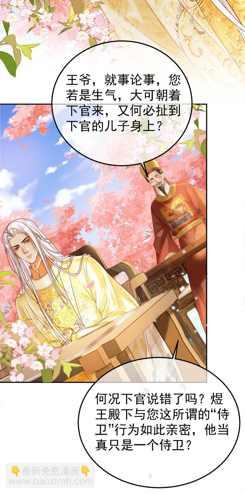第60话 这就是你的真实实力？-第62话