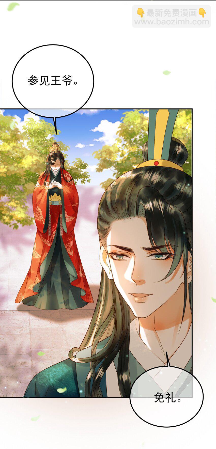 第62话 本王要他的命-第64话