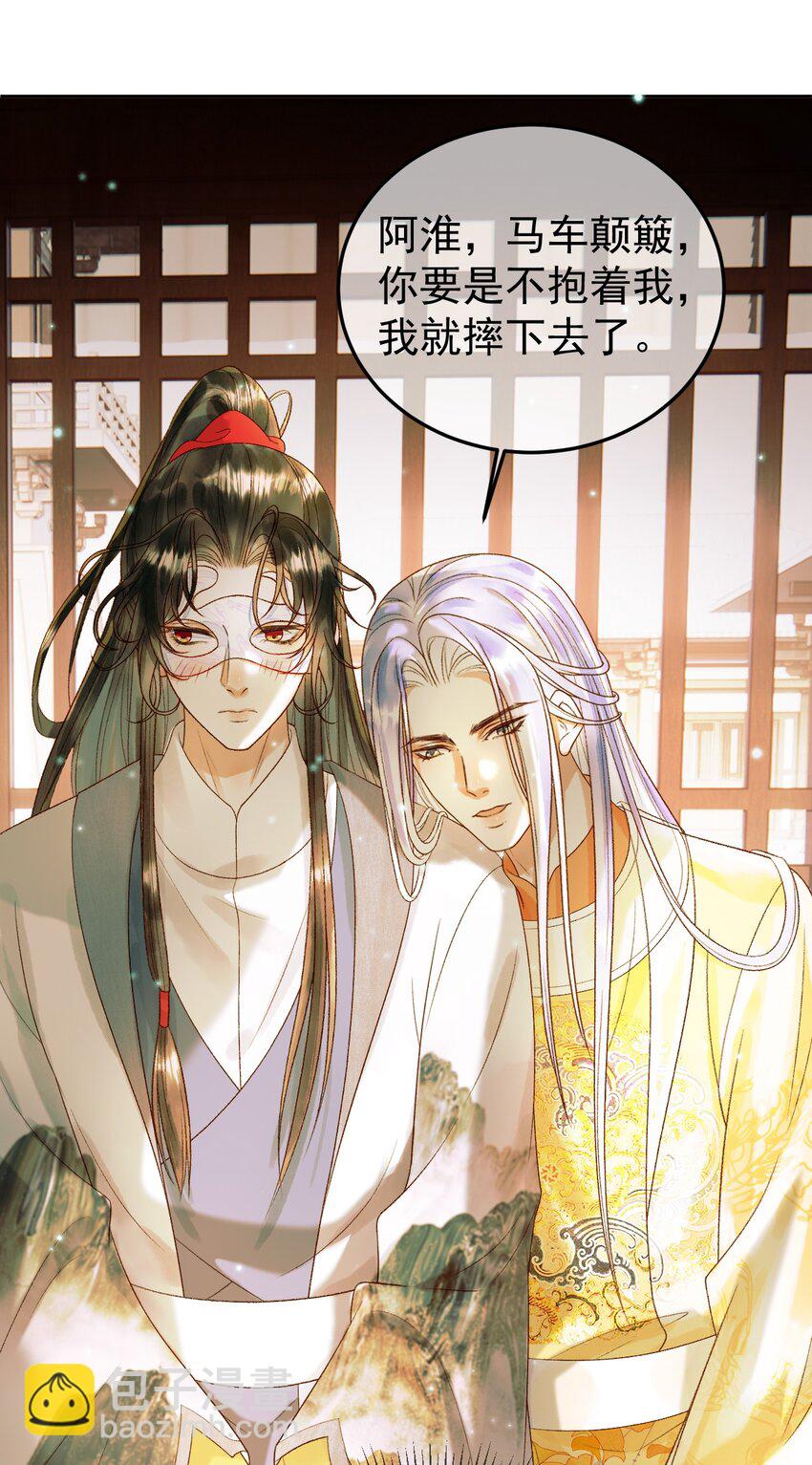 第62话 本王要他的命-第64话