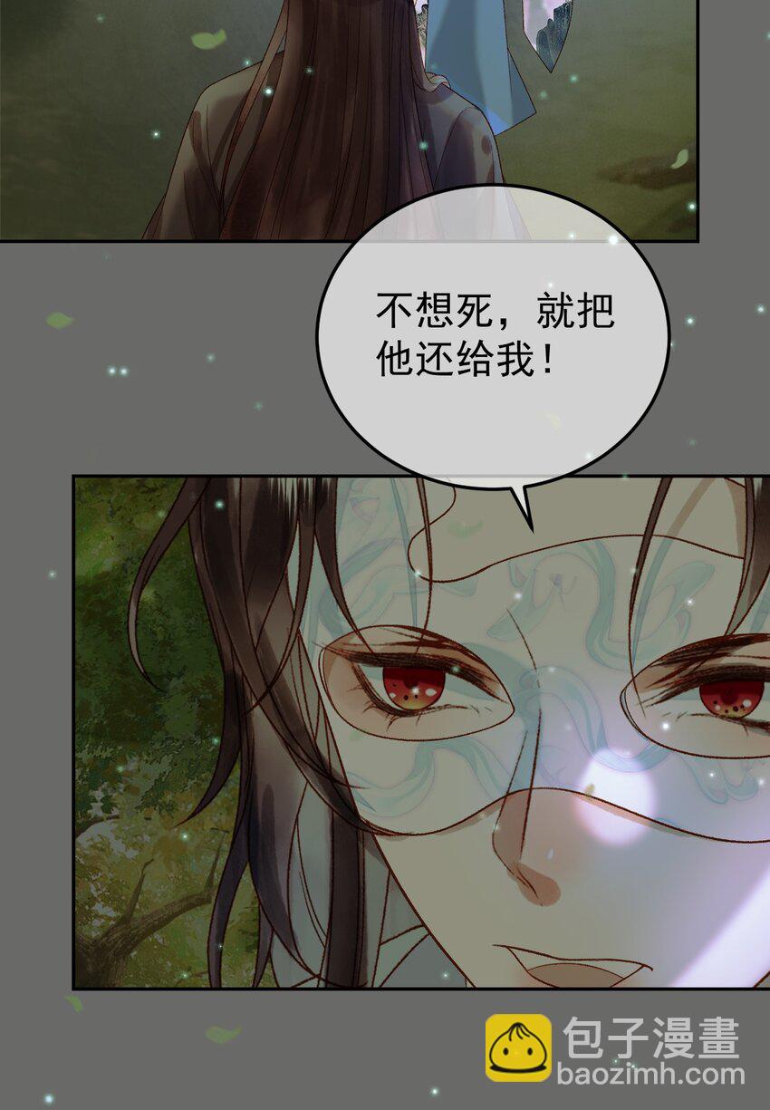 第64话 我等你-第66话