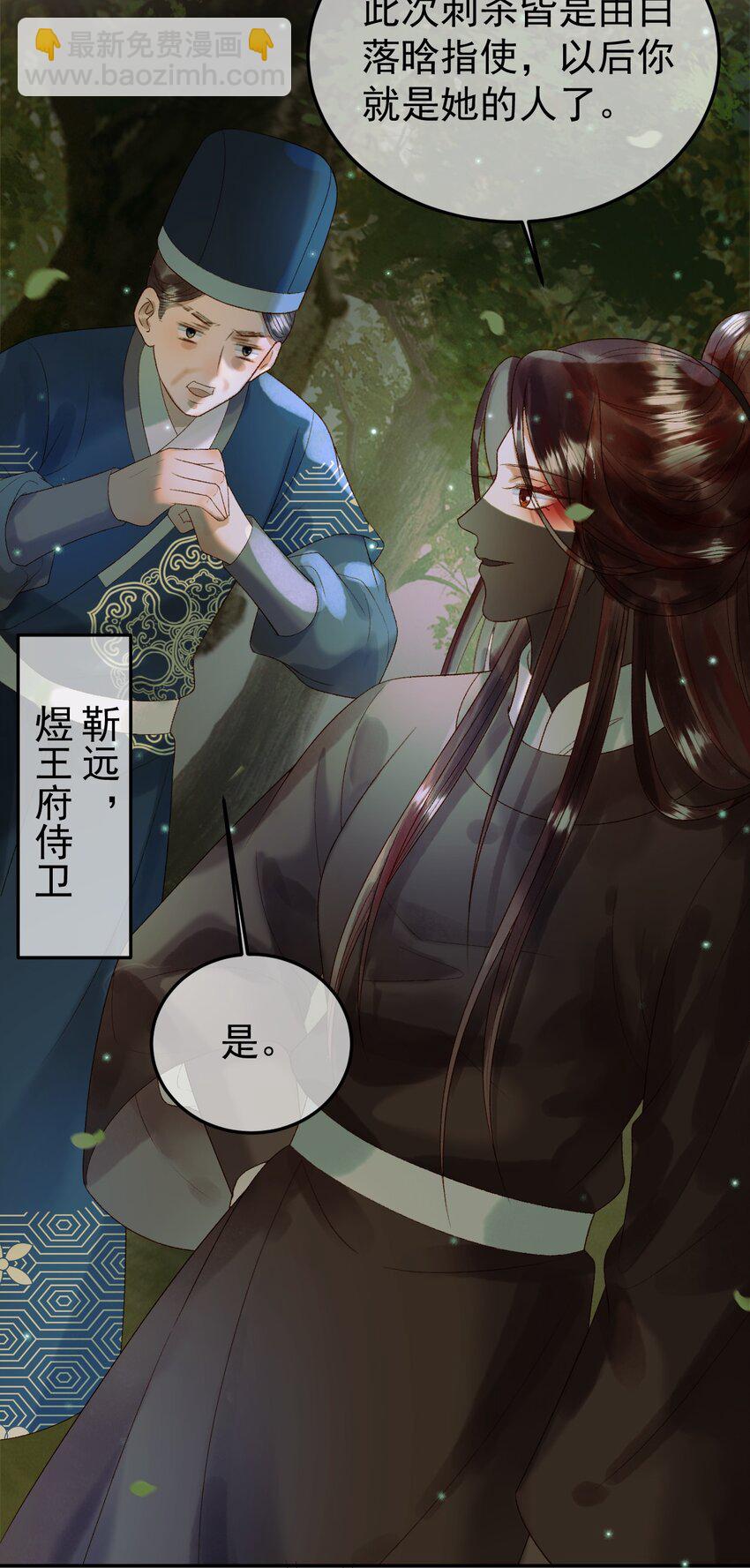 第64话 我等你-第66话