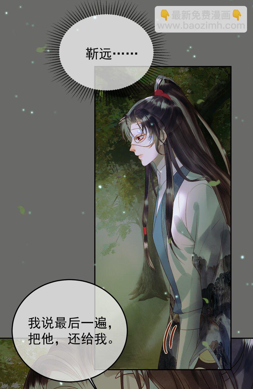第64话 我等你-第66话