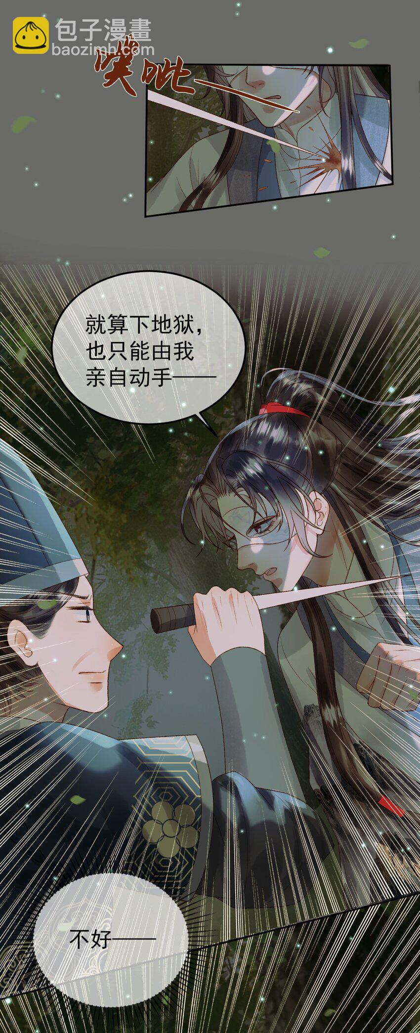 第64话 我等你-第66话