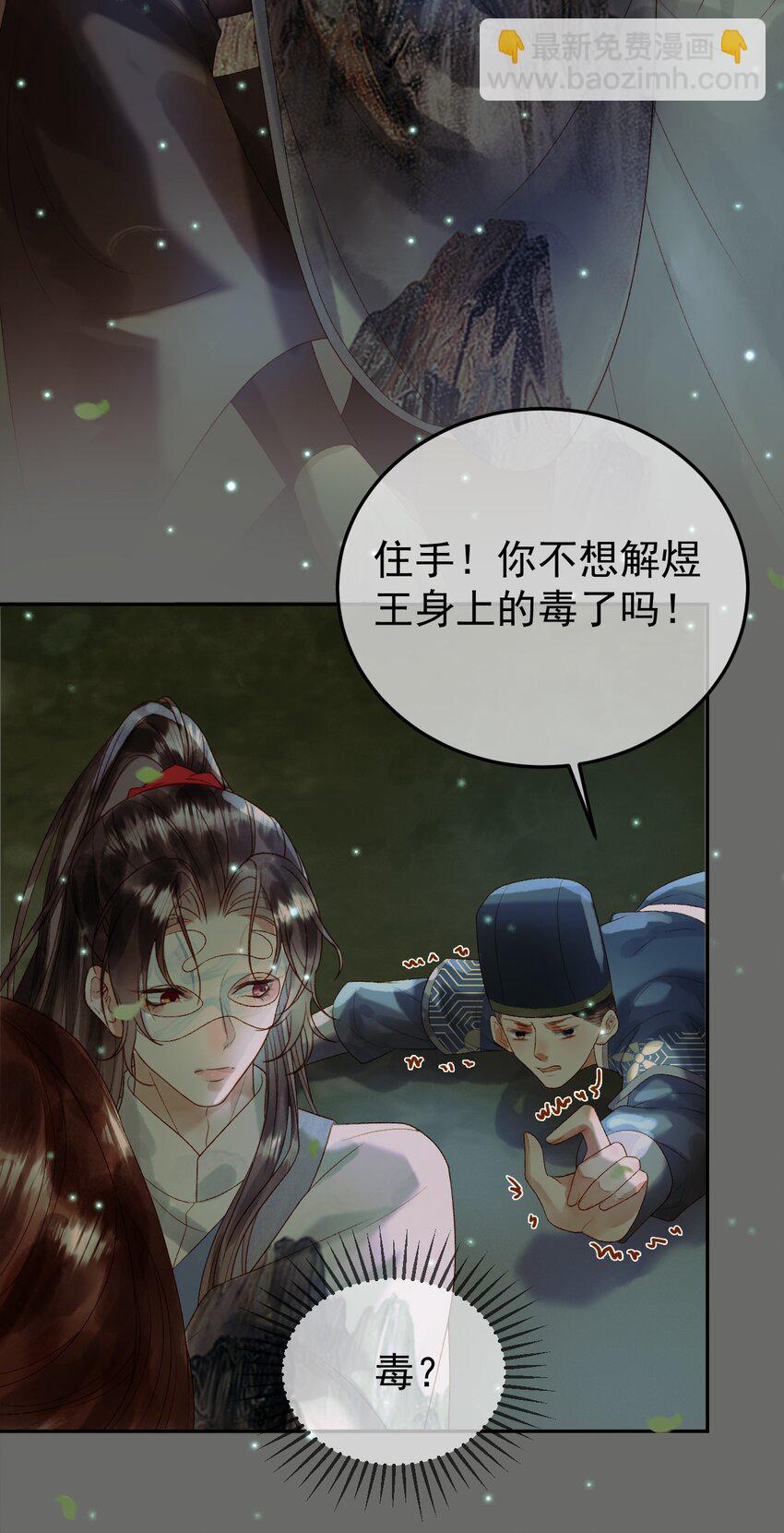 第64话 我等你-第66话