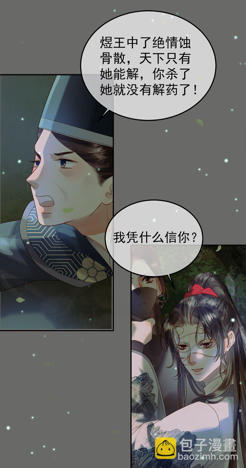 第64话 我等你-第66话