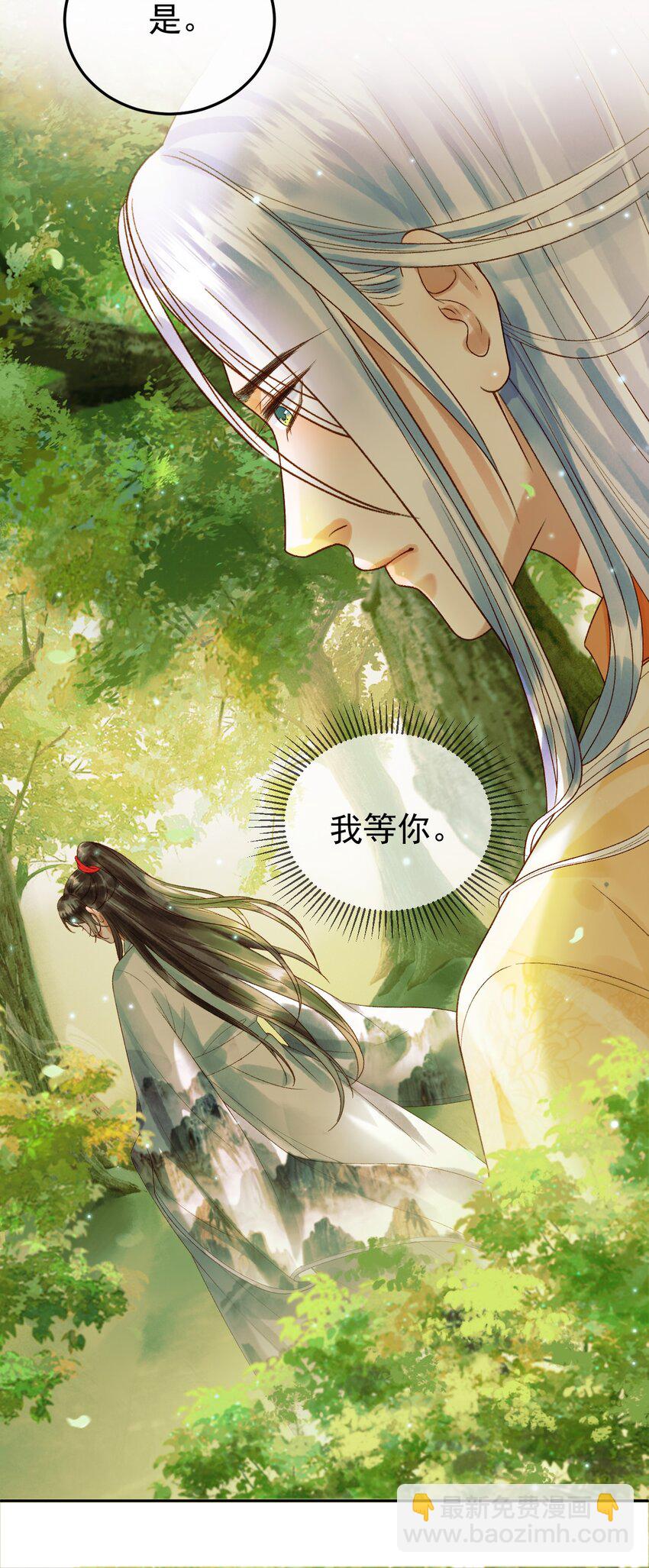 第64话 我等你-第66话