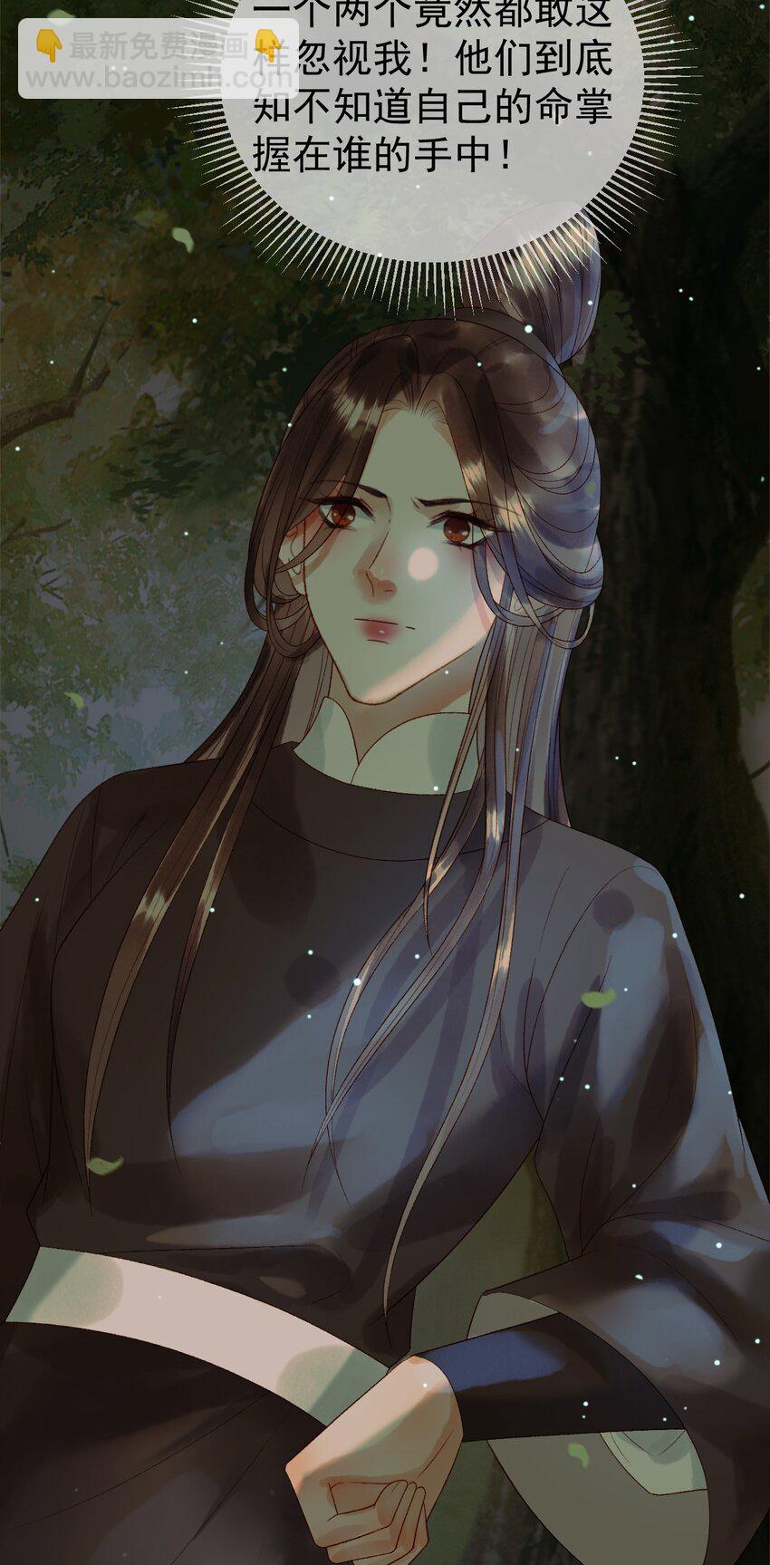 第66话 盛淮，你什么都不懂-第68话