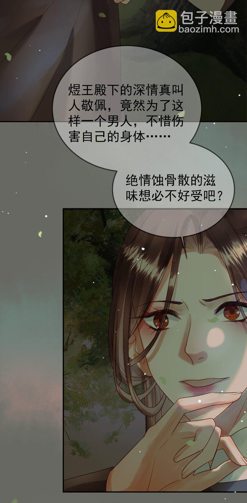 第66话 盛淮，你什么都不懂-第68话