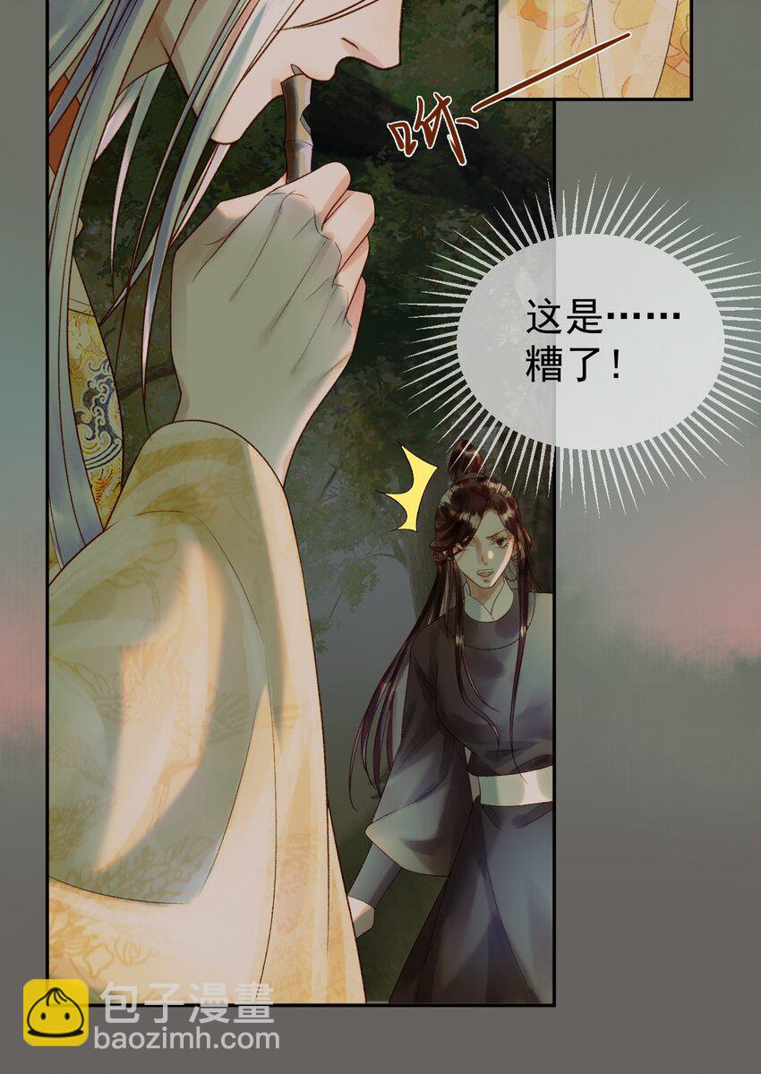 第66话 盛淮，你什么都不懂-第68话