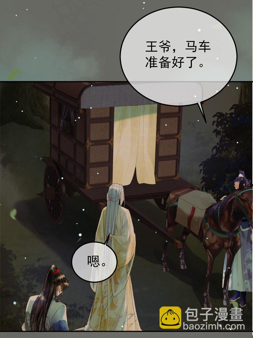 第66话 盛淮，你什么都不懂-第68话