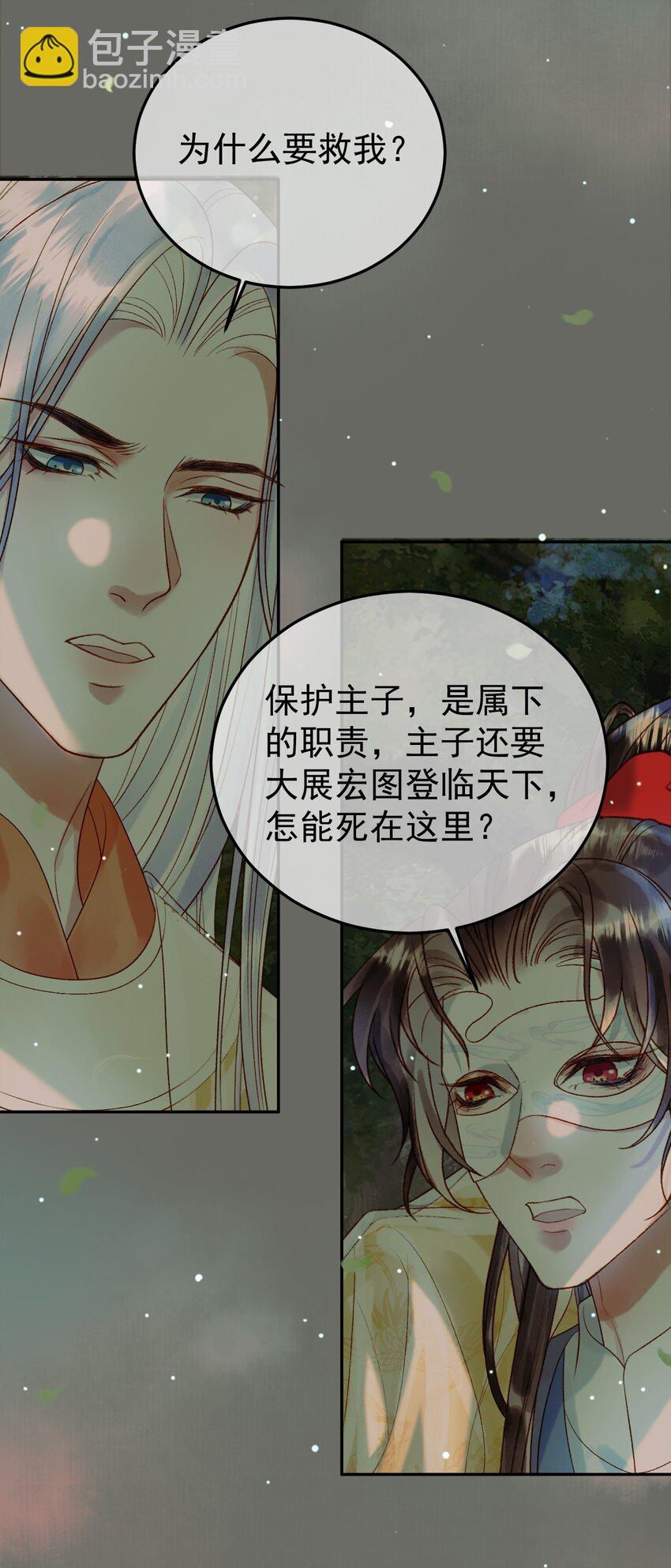 第66话 盛淮，你什么都不懂-第68话