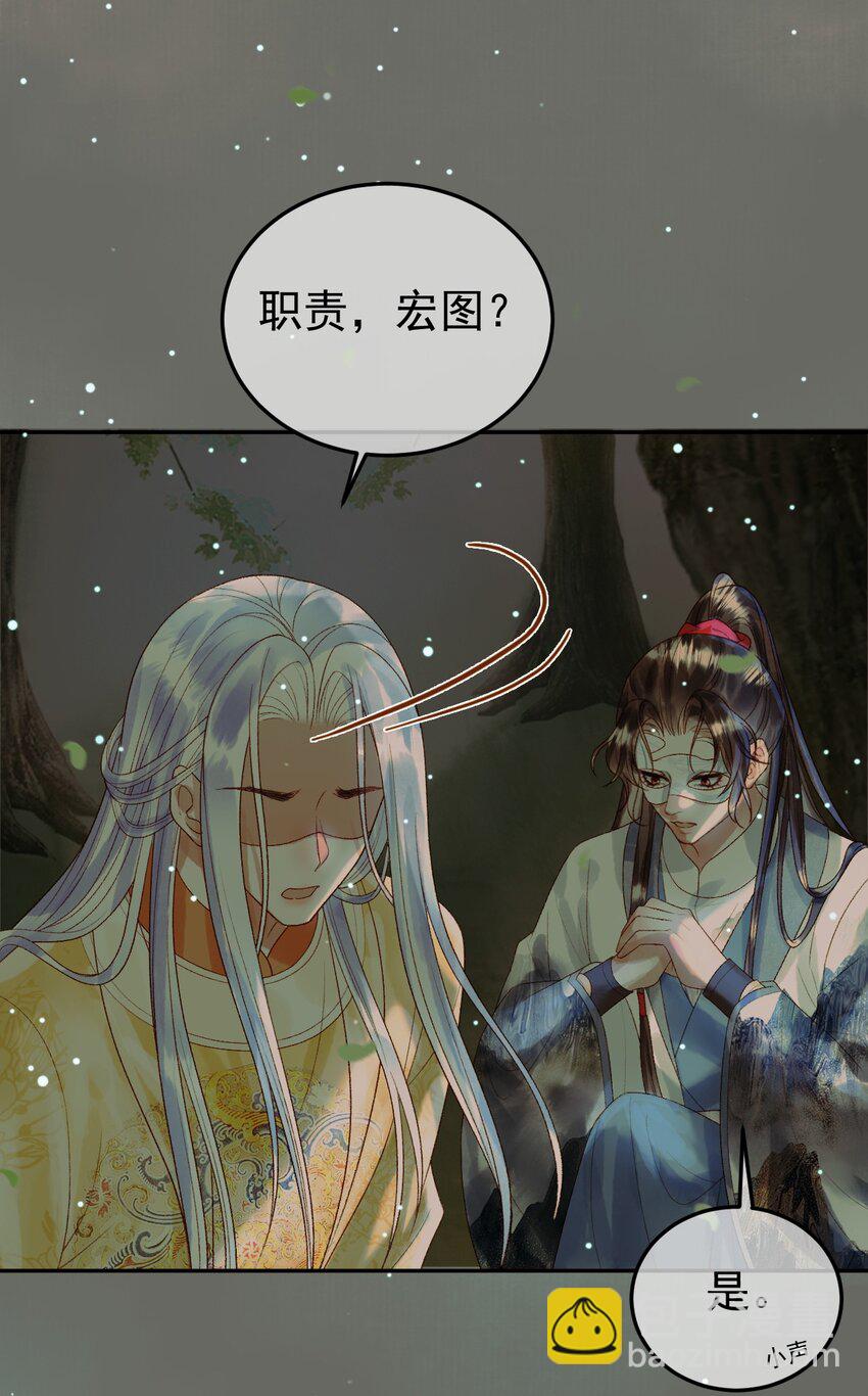 第66话 盛淮，你什么都不懂-第68话