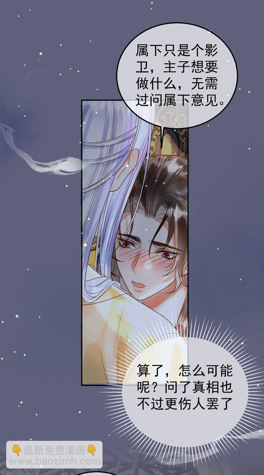第68话 想和你天长地久-第70话