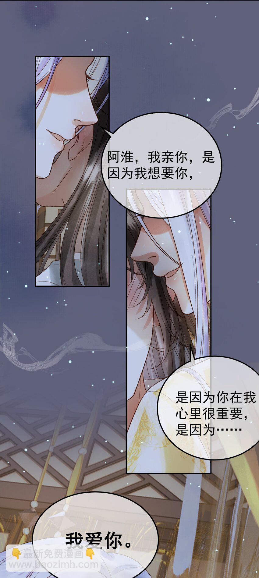 第68话 想和你天长地久-第70话