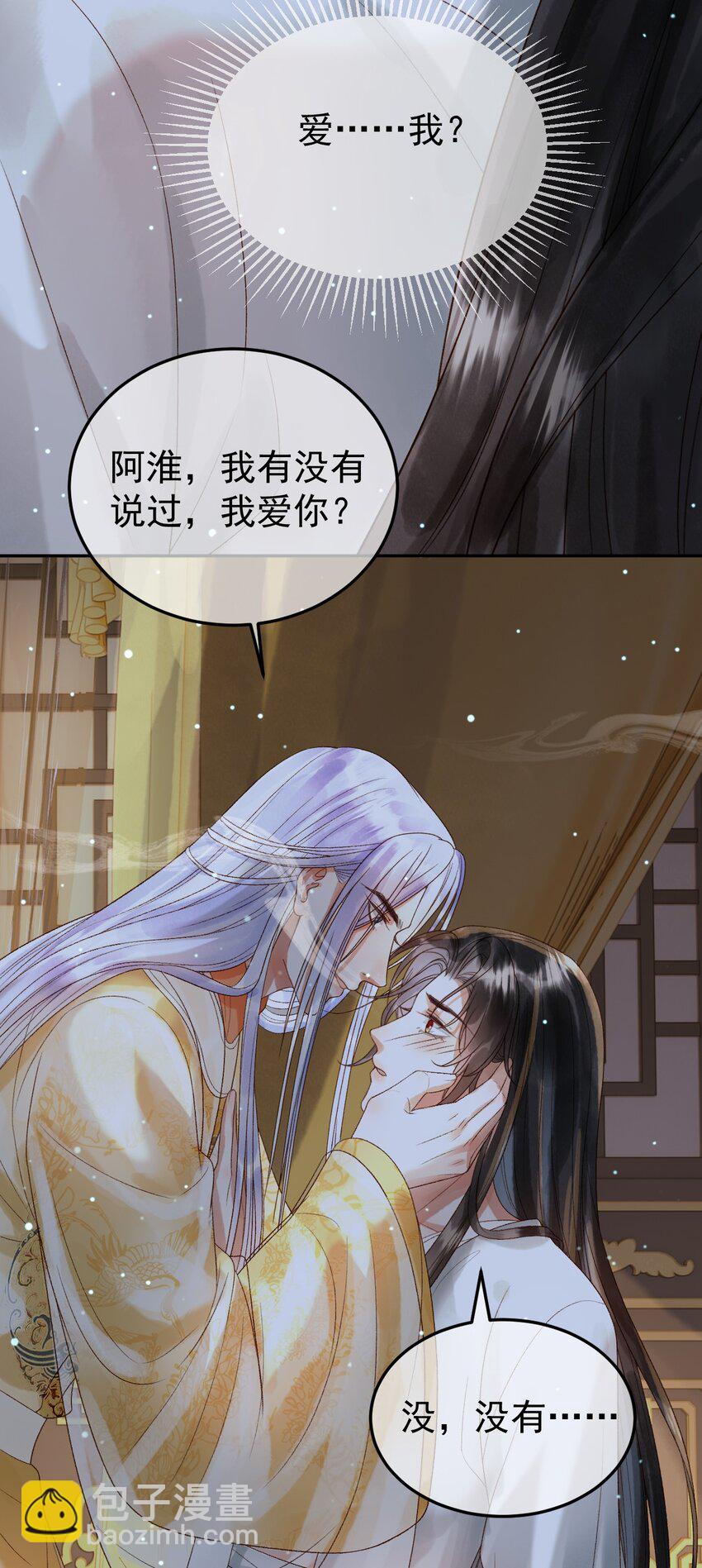 第68话 想和你天长地久-第70话