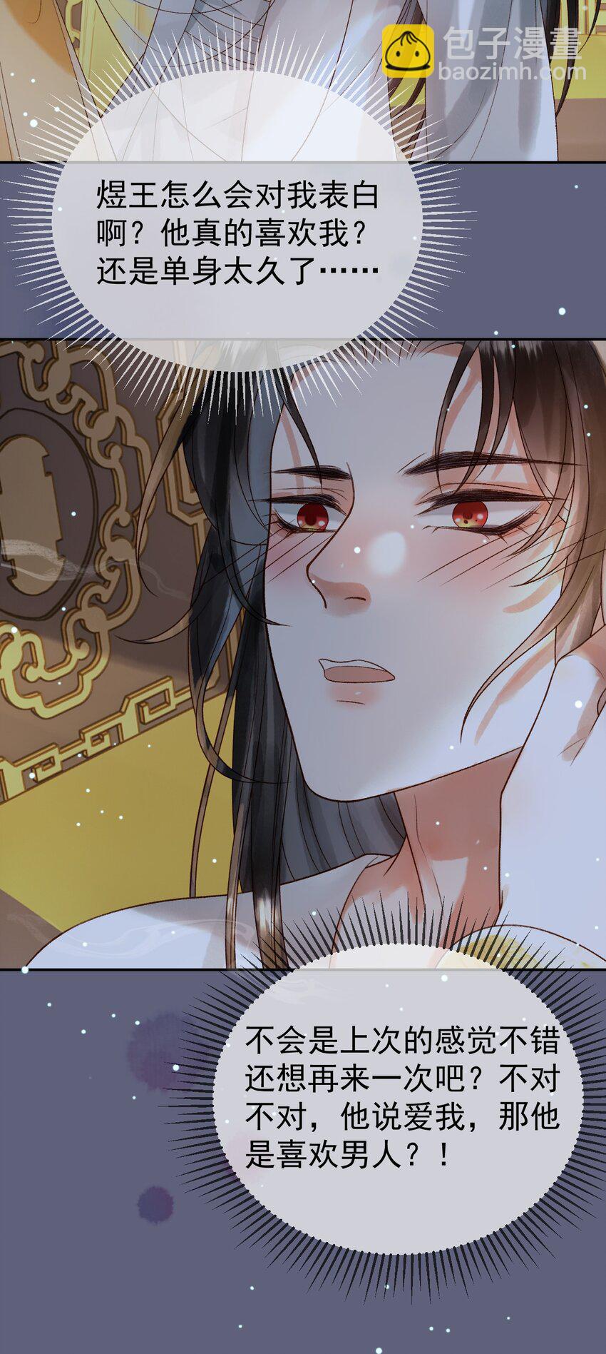 第68话 想和你天长地久-第70话