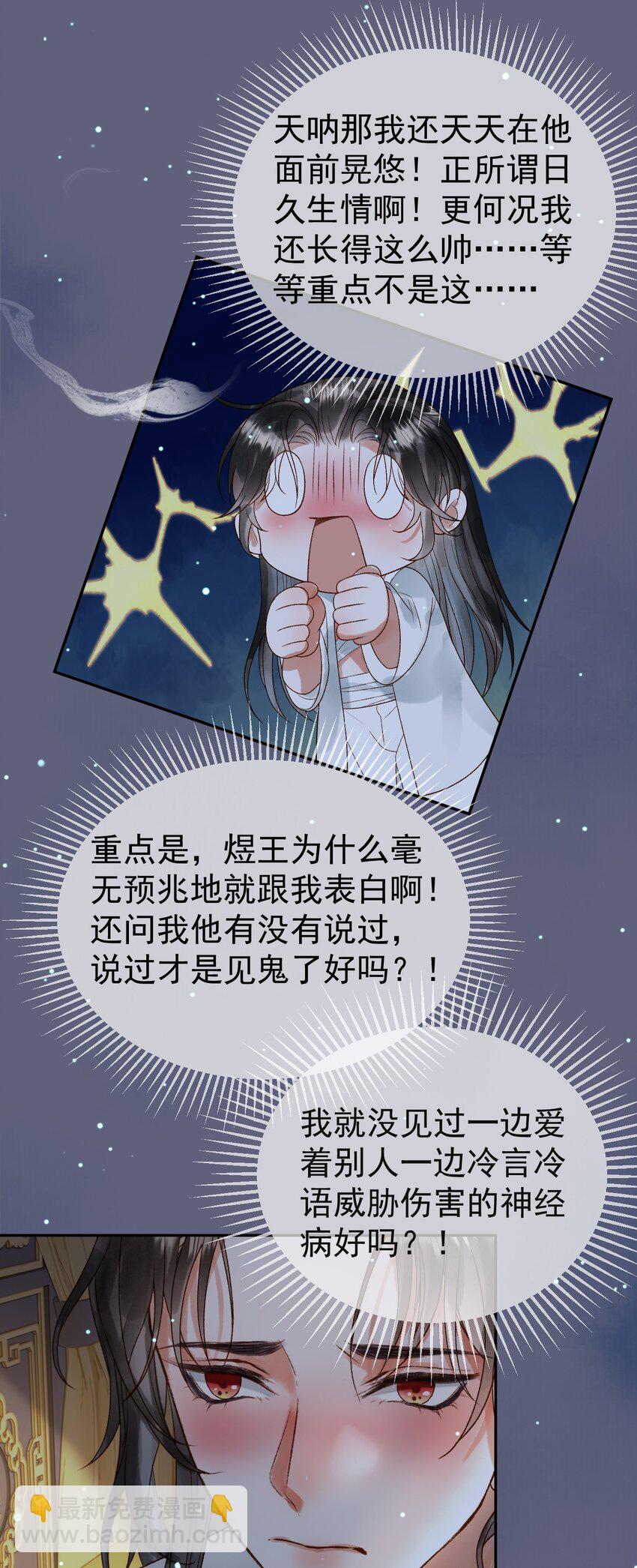 第68话 想和你天长地久-第70话