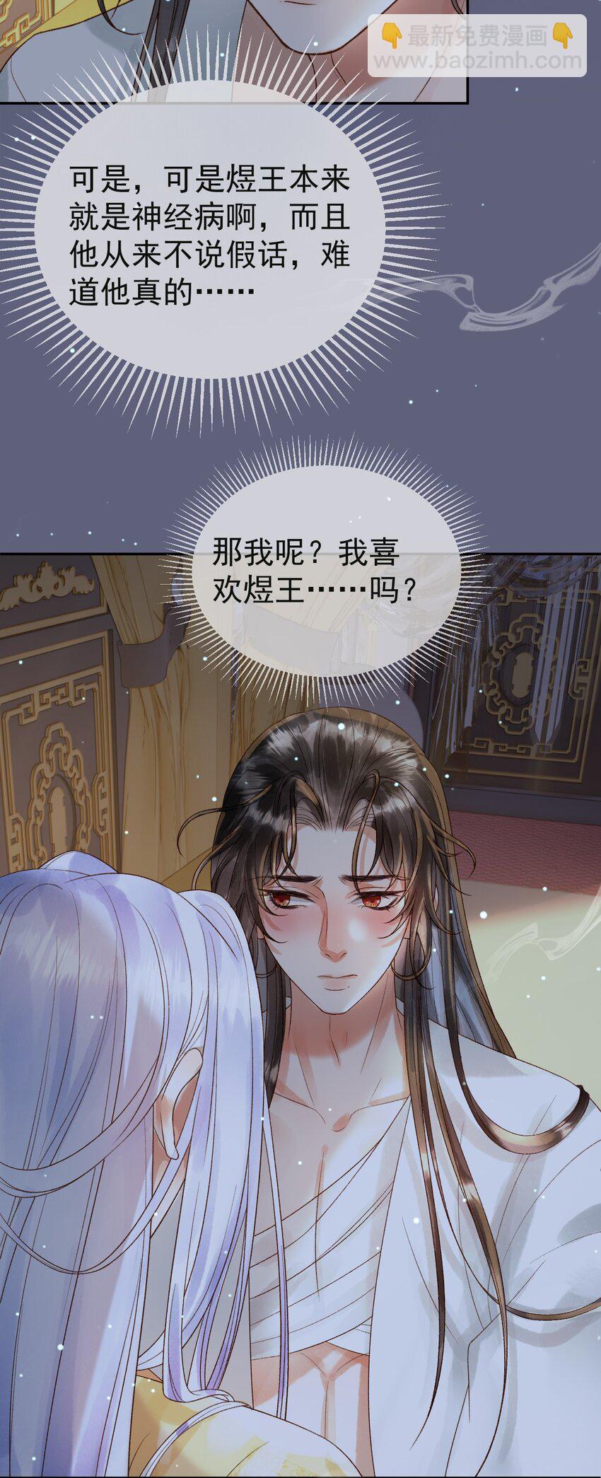第68话 想和你天长地久-第70话