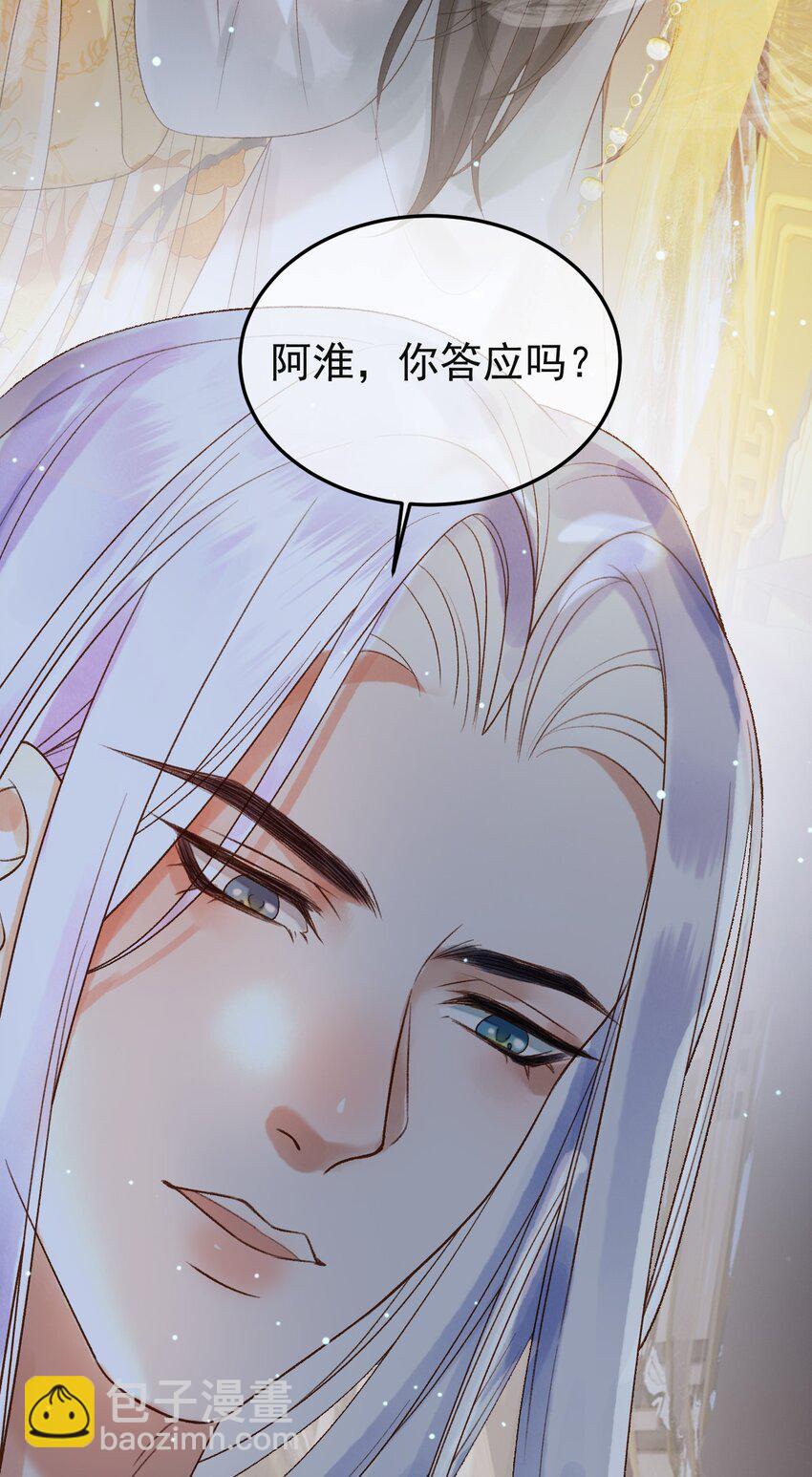 第68话 想和你天长地久-第70话