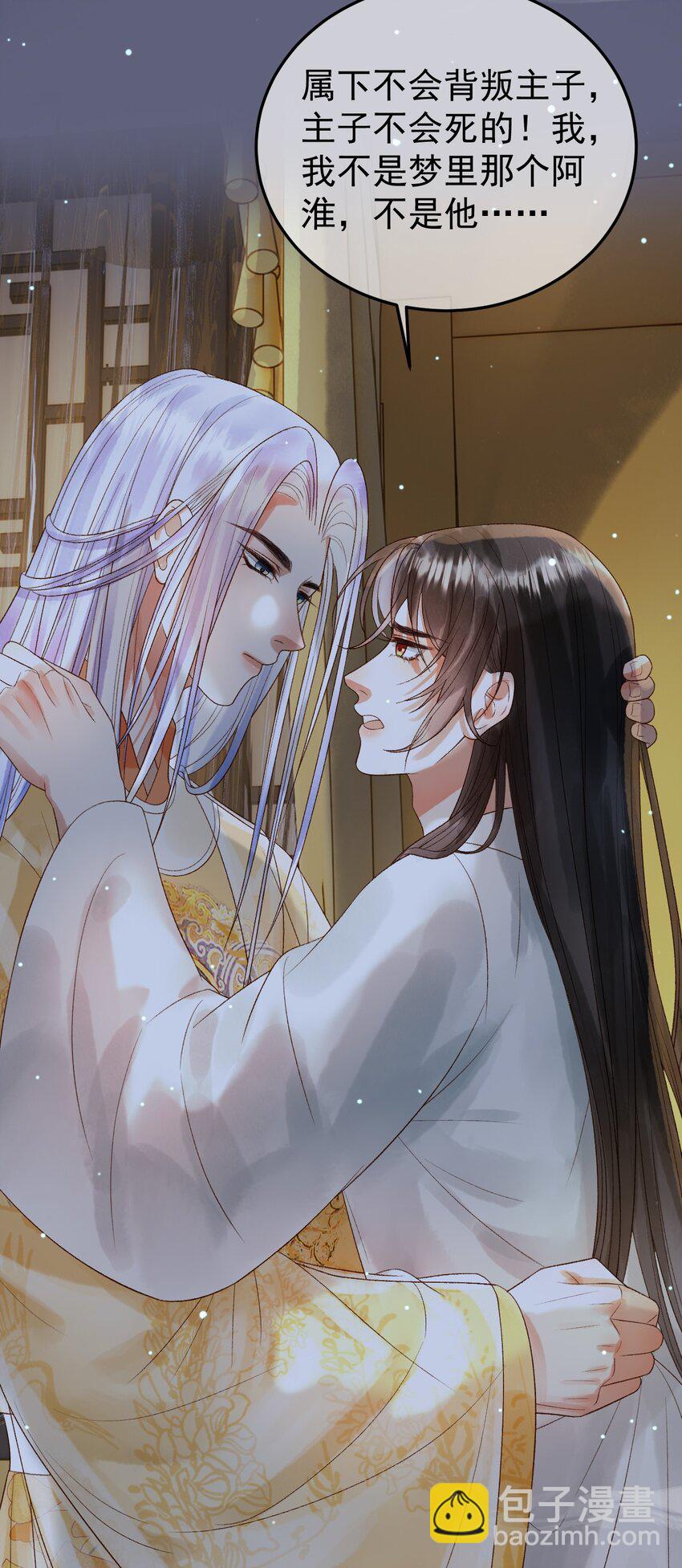 第68话 想和你天长地久-第70话
