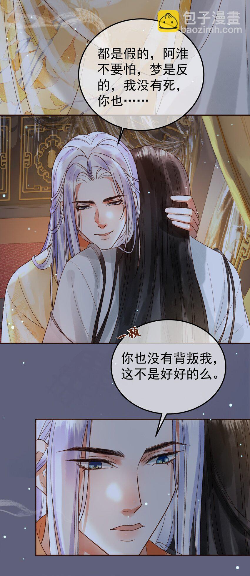 第68话 想和你天长地久-第70话
