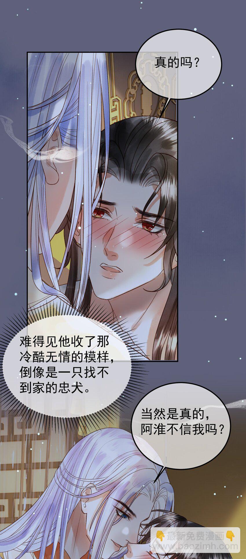 第68话 想和你天长地久-第70话