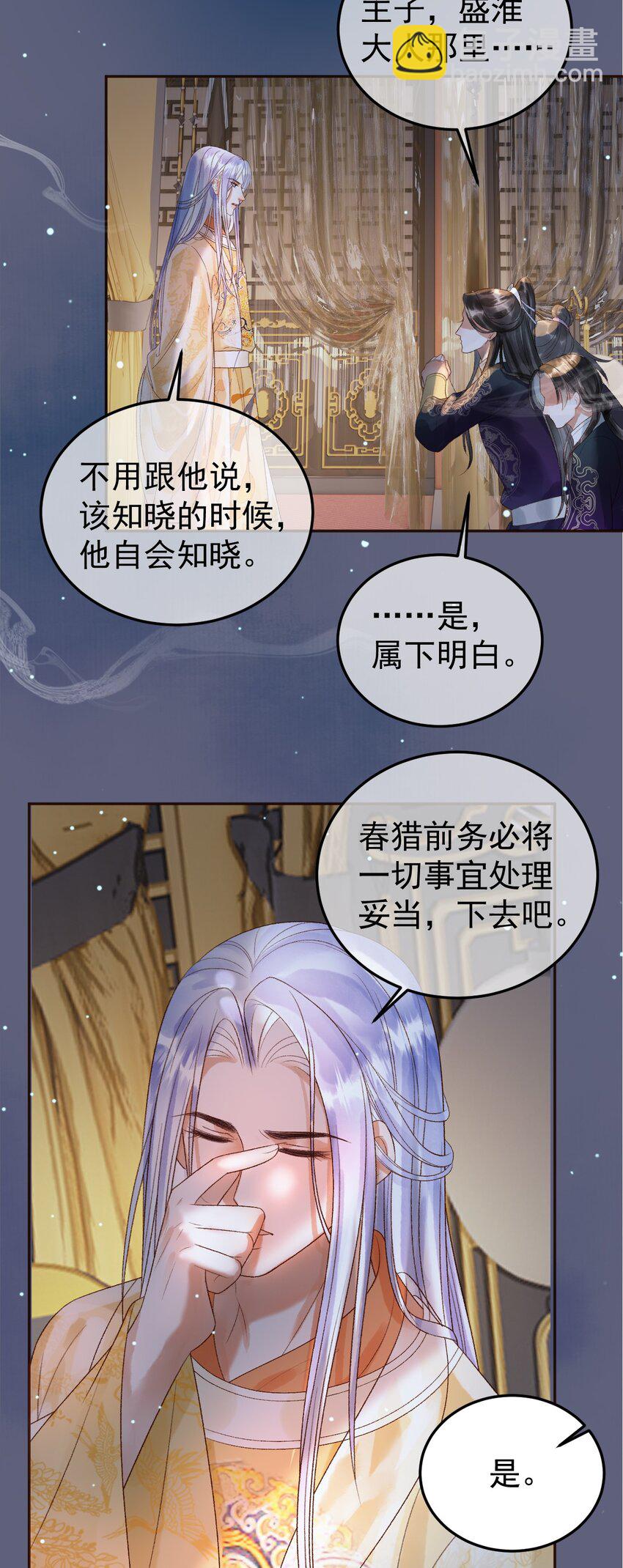 第70话 我带你看样东西-第72话