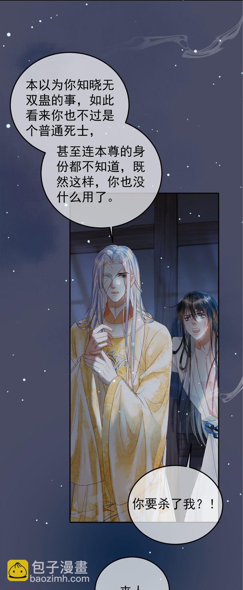 第72话 真实身份-第74话