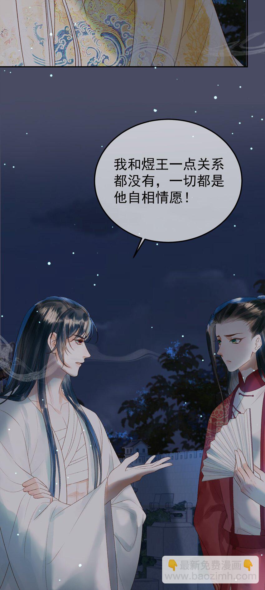 第72话 真实身份-第74话