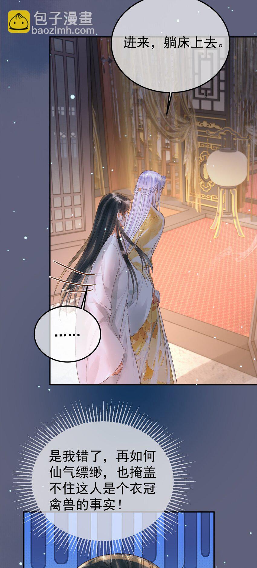 第74话 你是我心里最重要的人-第76话