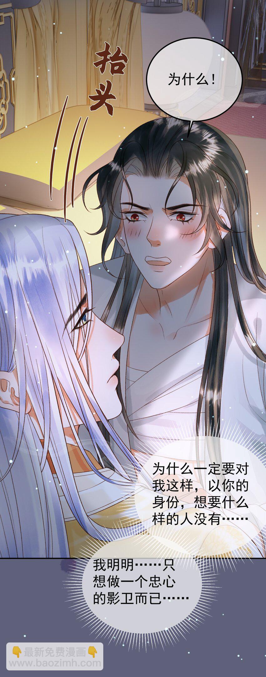 第74话 你是我心里最重要的人-第76话