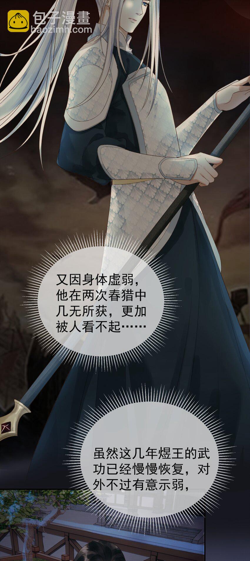 第74话 你是我心里最重要的人-第76话