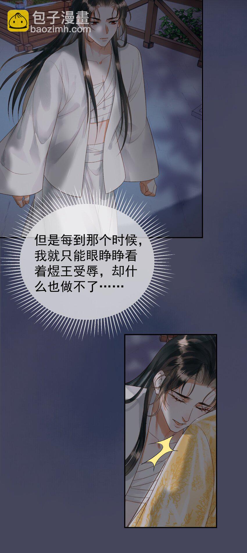 第74话 你是我心里最重要的人-第76话