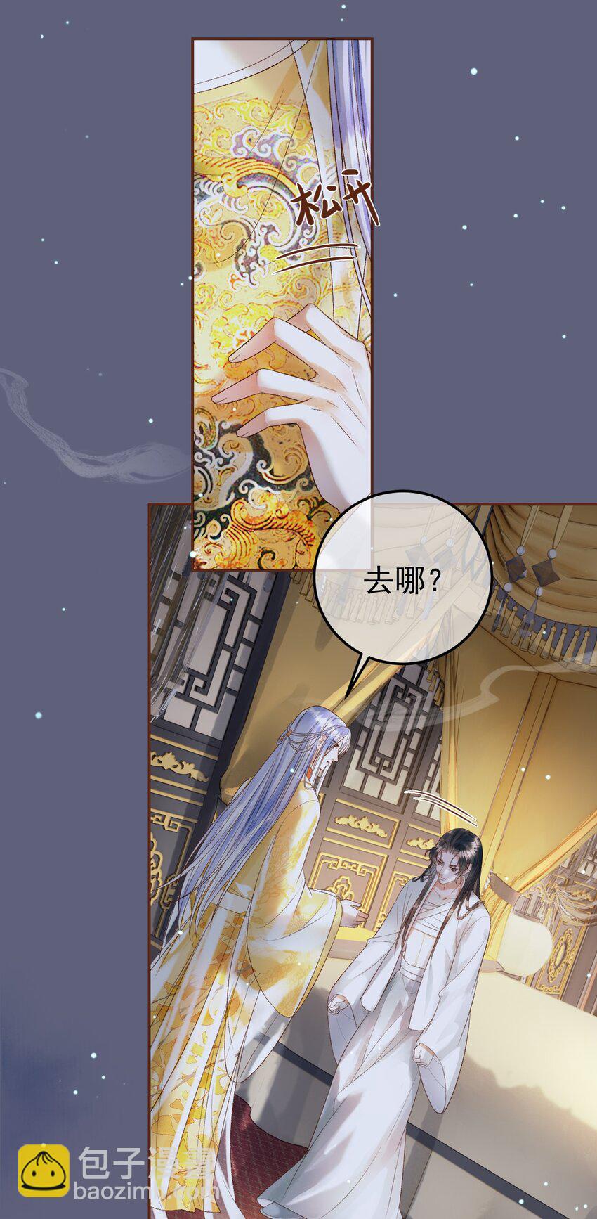 第76话 你是我的-第78话
