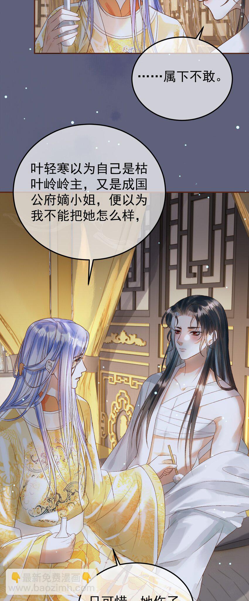 第76话 你是我的-第78话