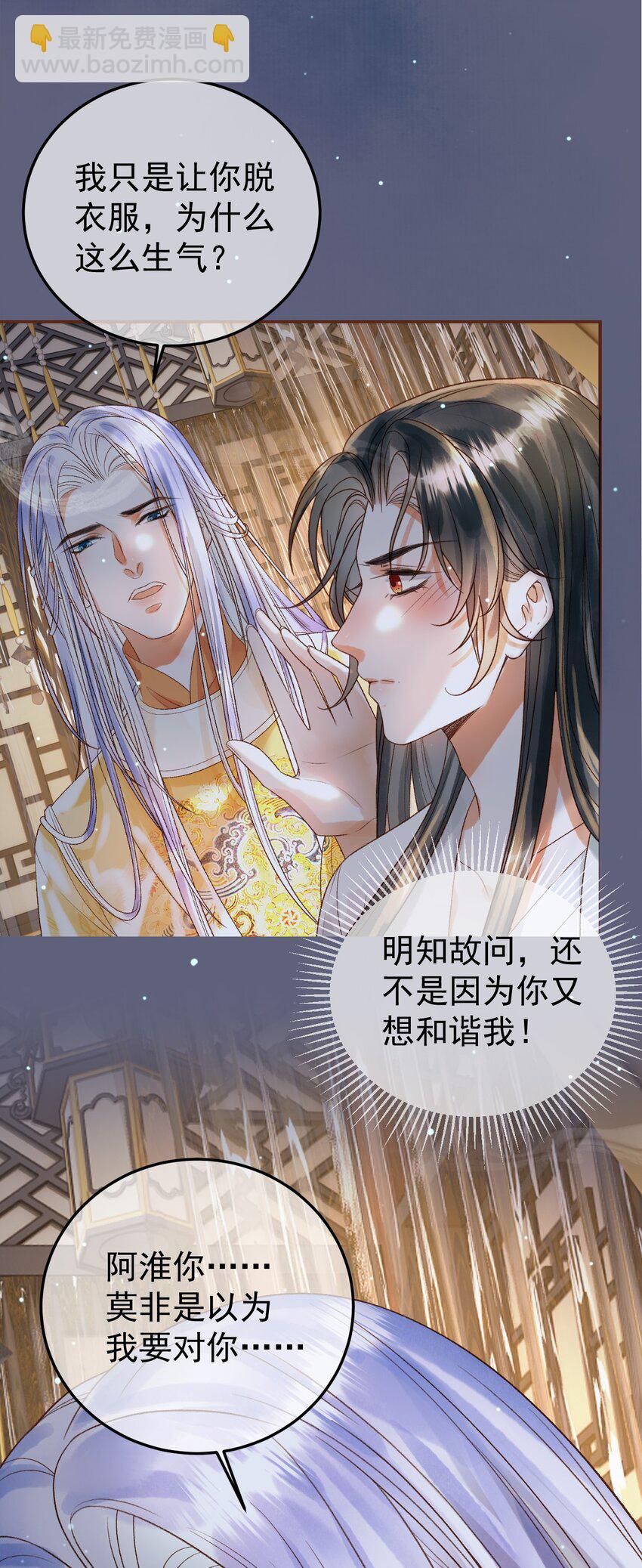 第76话 你是我的-第78话