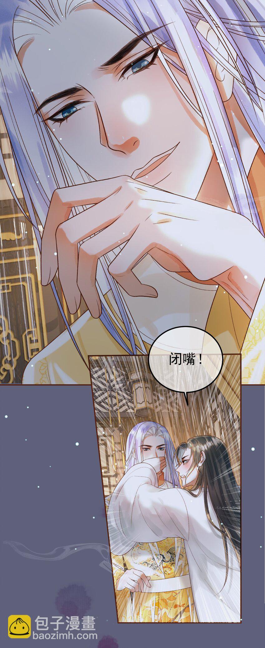 第76话 你是我的-第78话