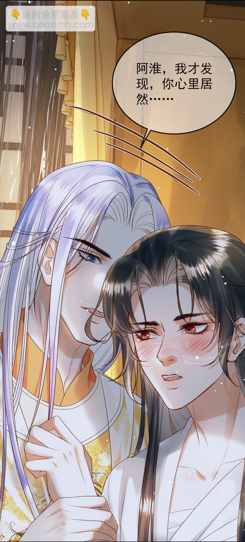 第76话 你是我的-第78话