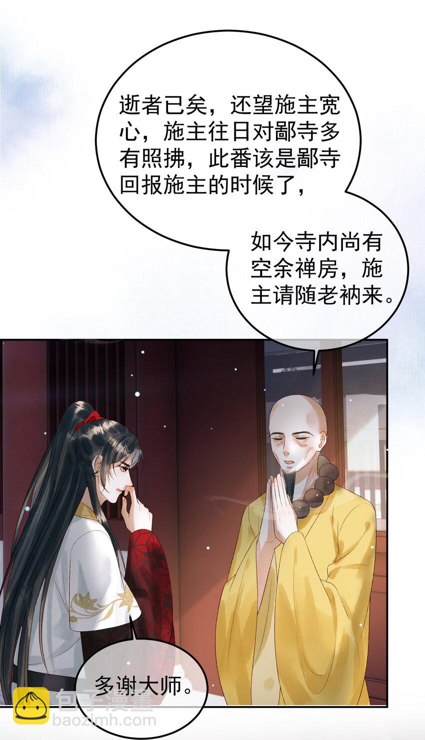第79话 他是我的心上人-第82话