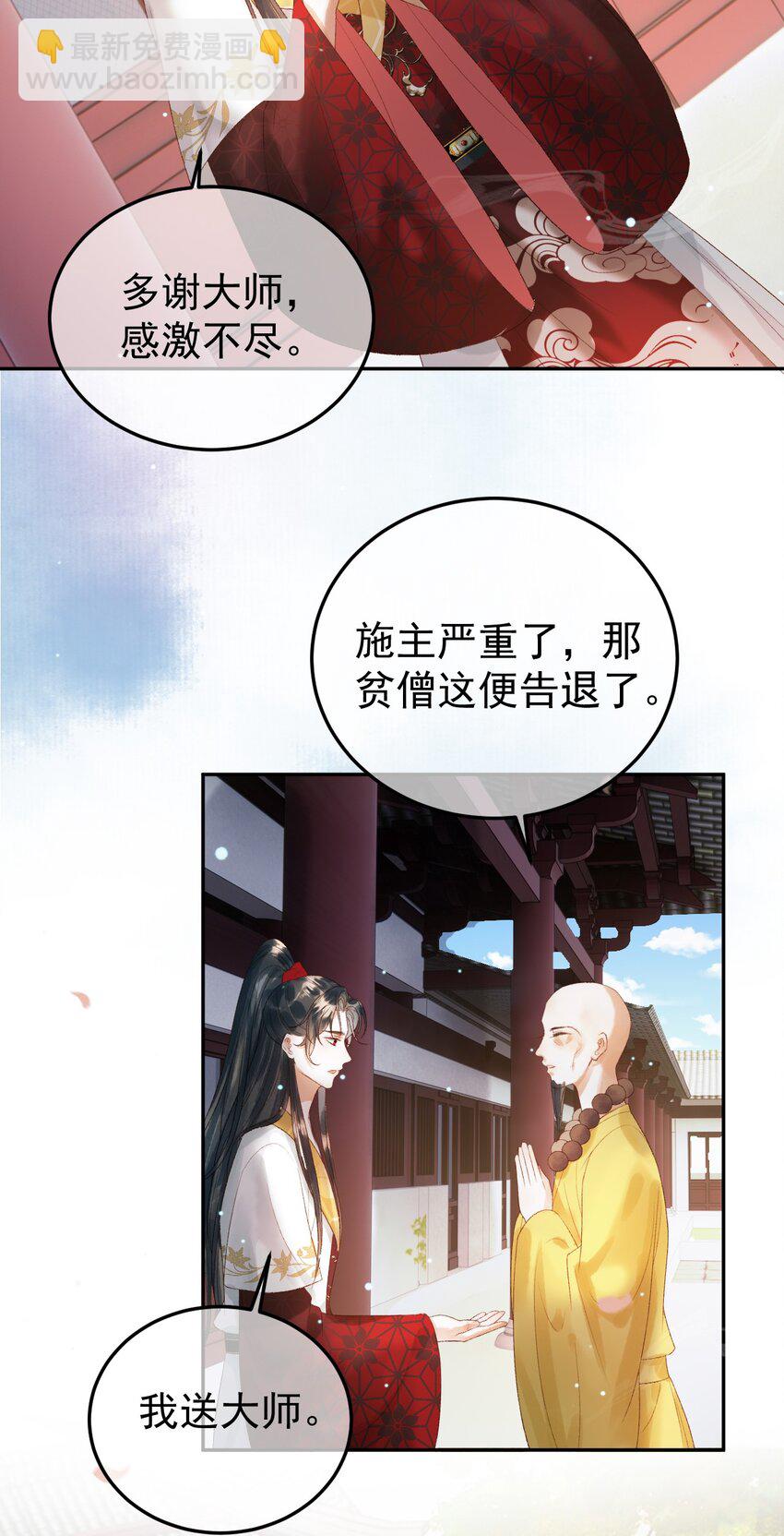 第79话 他是我的心上人-第82话